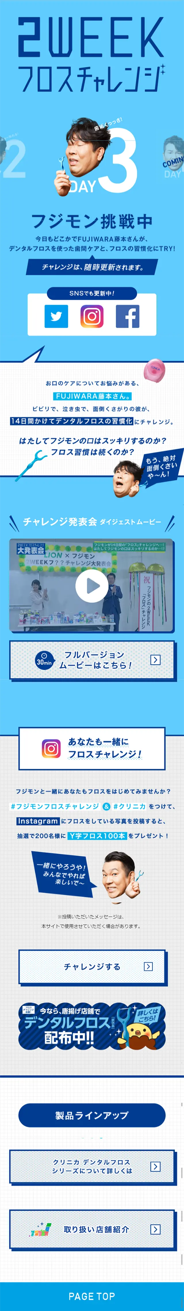2-Week Floss Challenge LP design (Services, Insurance, and Finance / Shades of blue / Clean-cut) Mobile version