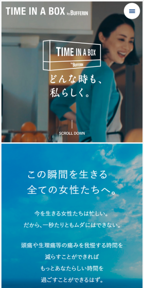 どんな時も、私らしく。