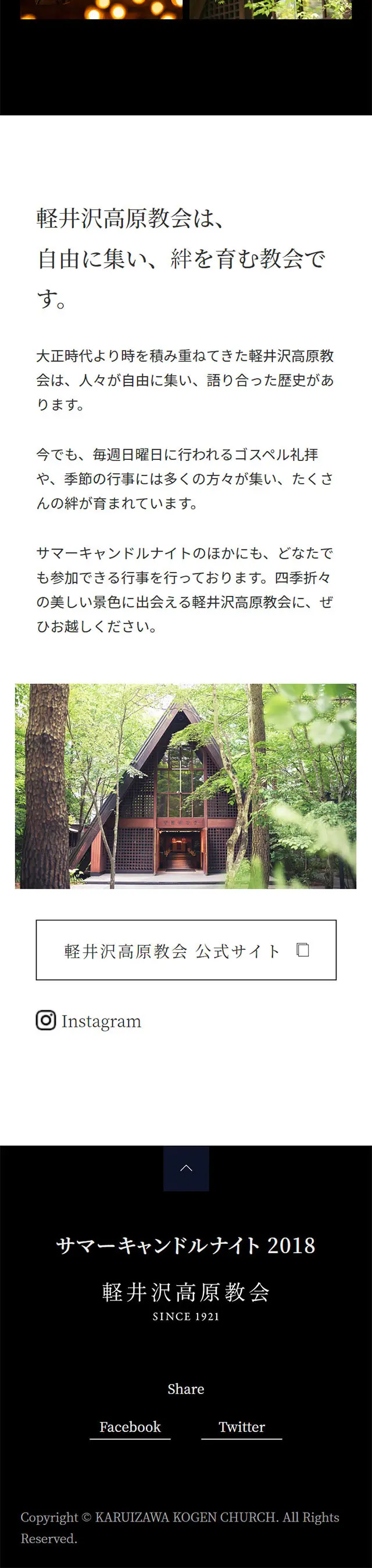 サマーキャンドルナイト 2018のLPデザイン（サービス・保険・金融／ブラック系／神秘系）スマホ版