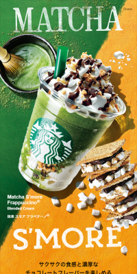Matcha S'more Frappuccino