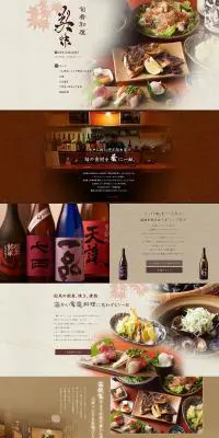 旬肴和屋美味のLPデザイン（食品／ベージュ系）PC版