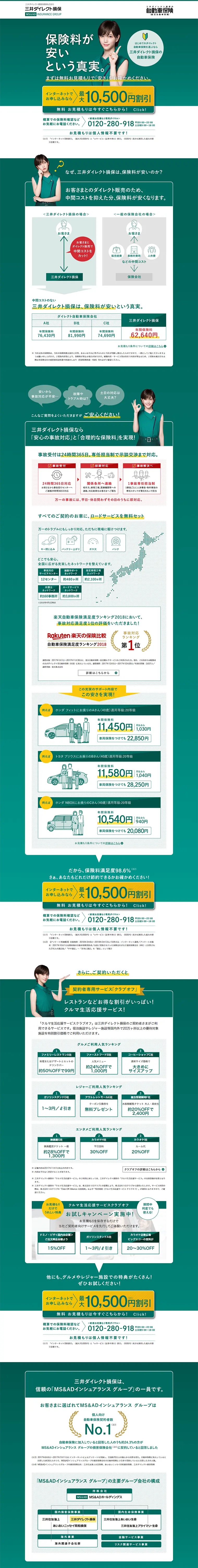 Car Insurance LP design (Services, Insurance, and Finance / yellow / Refined style) PC version