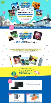 フォト投稿キャンペーンのLPデザイン（サービス・保険・金融／ブルー系／かわいい系）PC版