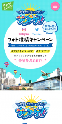 Photo Submission Campaign