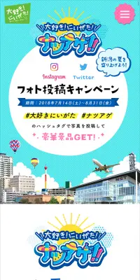 フォト投稿キャンペーンのLPデザイン（サービス・保険・金融／ブルー系／かわいい系）スマホ版