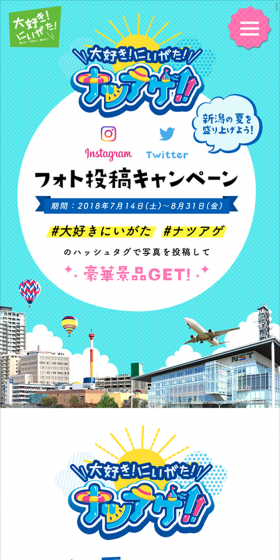 フォト投稿キャンペーンのLPデザイン（サービス・保険・金融／ブルー系／かわいい系）スマホ版