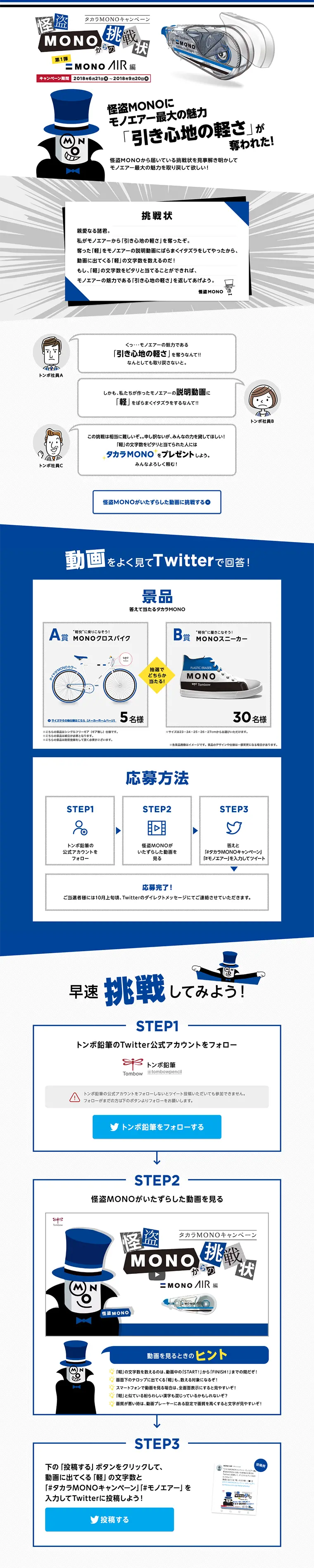 Takara MONO Campaign LP design (Services, Insurance, and Finance / Shades of blue / Refined style) PC version