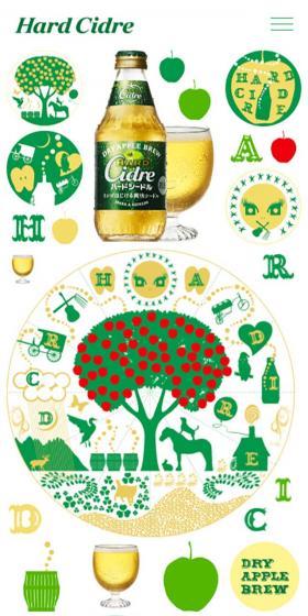 Kirin Hard Cider LP design (Beverages and Alcohol / yellow / Cute style) Mobile version