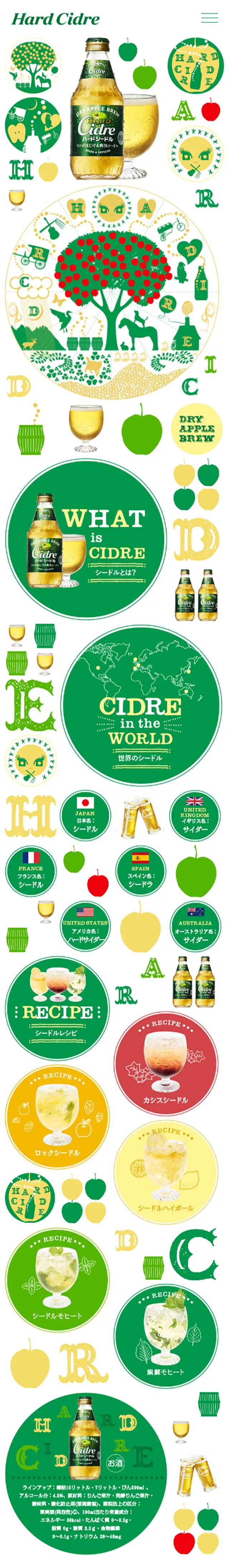 Kirin Hard Cider LP design (Beverages and Alcohol / Gold tones / Cute style) Mobile version