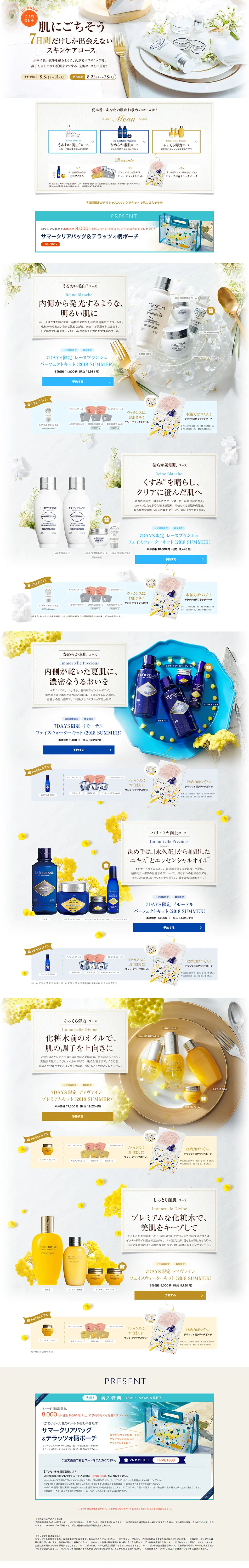 Great Skincare Deals for 7 Days LP design (Beauty, Skincare, Fragrance / Beige tones / Refined style) PC version