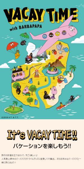 Barbapapa Travel Goods LP design (Bags, Accessories, Brands / Green tones / Cute style) Mobile version