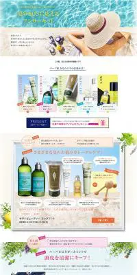 夏のSOSに応えるアンサーキットのLPデザイン（美容・スキンケア・香水／ブルー系／清潔系）PC版