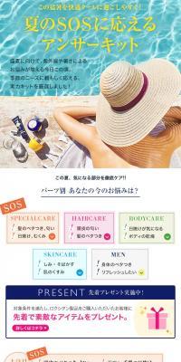 An answer kit to respond to summer's SOS