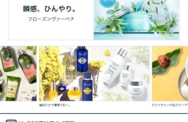 夏のSOSに応えるアンサーキットのLPデザイン（美容・スキンケア・香水／ブルー系／清潔系）スマホ版