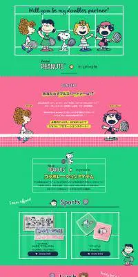 ピーナッツ×インプライベート 2018のLPデザイン（バッグ・小物・ブランド／グリーン系／かわいい系）PC版