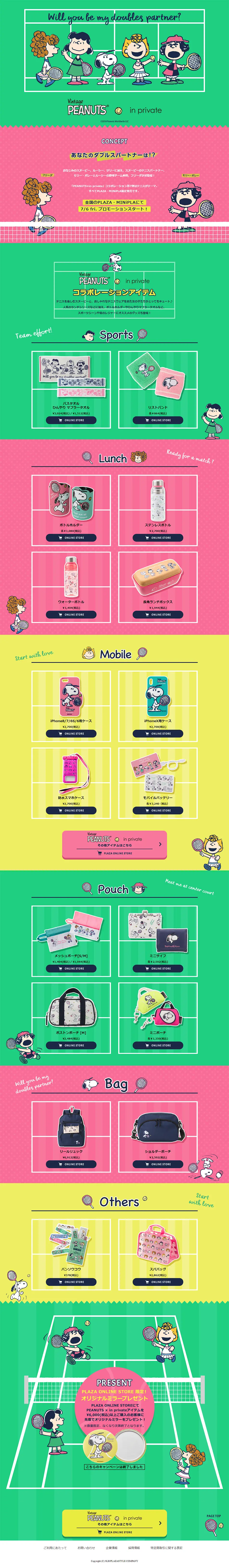 Peanuts x In Private 2018 LP design (Bags, Accessories, Brands / Green tones / Cute style) PC version