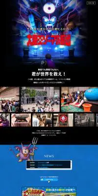 リアル脱出ゲームドラゴンクエストのLPデザイン（イベント・キャンペーン・体験／ブラック系／力強い系）PC版