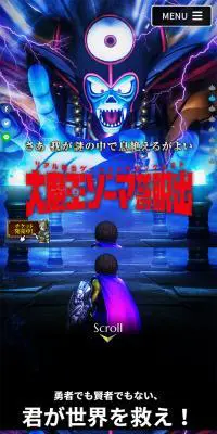 リアル脱出ゲームドラゴンクエストのLPデザイン（イベント・キャンペーン・体験／ブラック系／力強い系）スマホ版