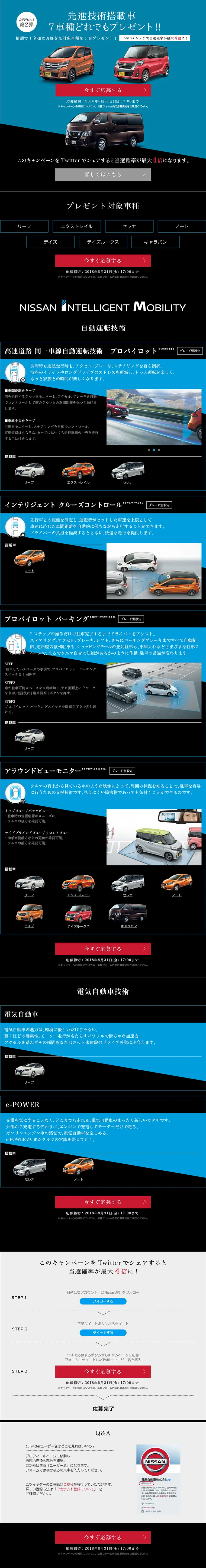 Get any of the 7 advanced technology vehicle models as a gift!! LP design (Services, Insurance, and Finance / Black-colored / Cool style) PC version