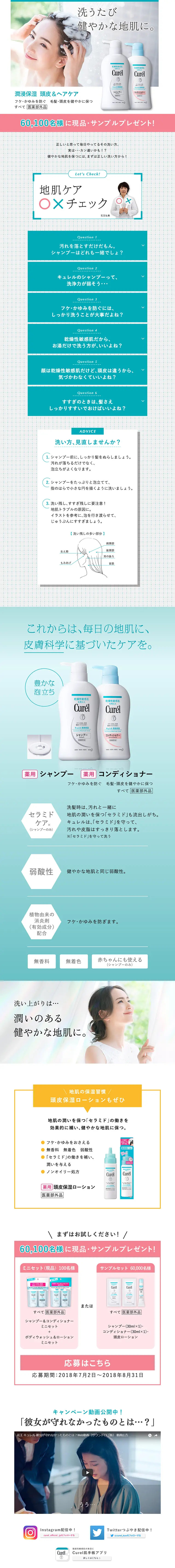 Full-size product and samples for 60,100 people! LP design (Services, Insurance, and Finance / Pink shades / Refined style) PC version
