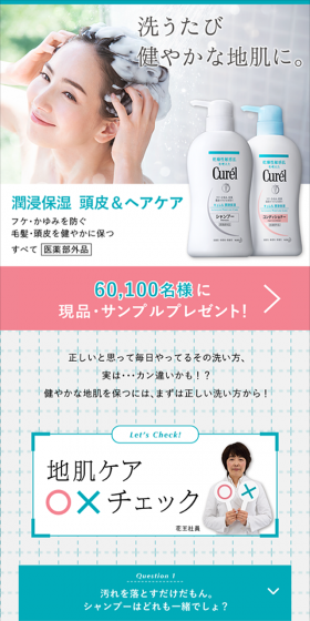 Full-size product and samples for 60,100 people! LP design (Services, Insurance, and Finance / Pink shades / Refined style) Mobile version
