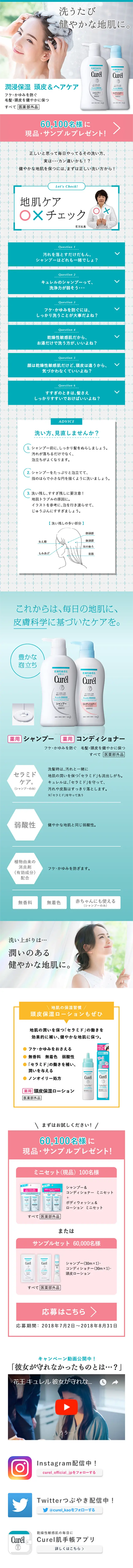 Full-size product and samples for 60,100 people! LP design (Services, Insurance, and Finance / Pink shades / Refined style) Mobile version