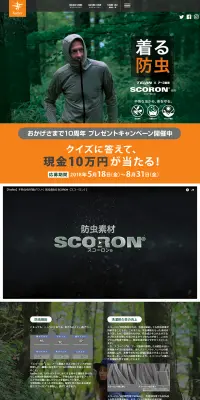 おかげさまで10周年プレゼントキャンペーンのLPデザイン（サービス・保険・金融／オレンジ系／かっこいい系）PC版