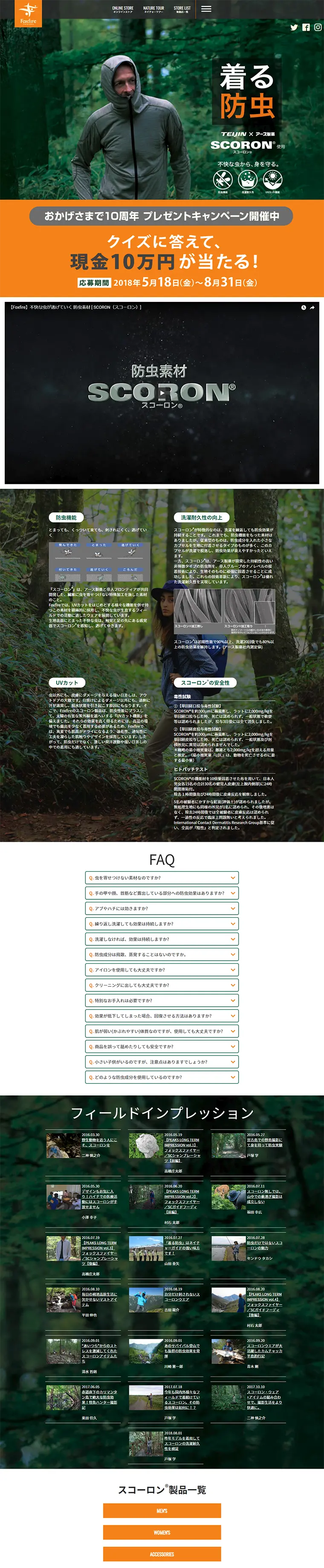 Thanks to your support, 10th Anniversary Present Campaign LP design (Services, Insurance, and Finance / Orange tones / Cool style) PC version