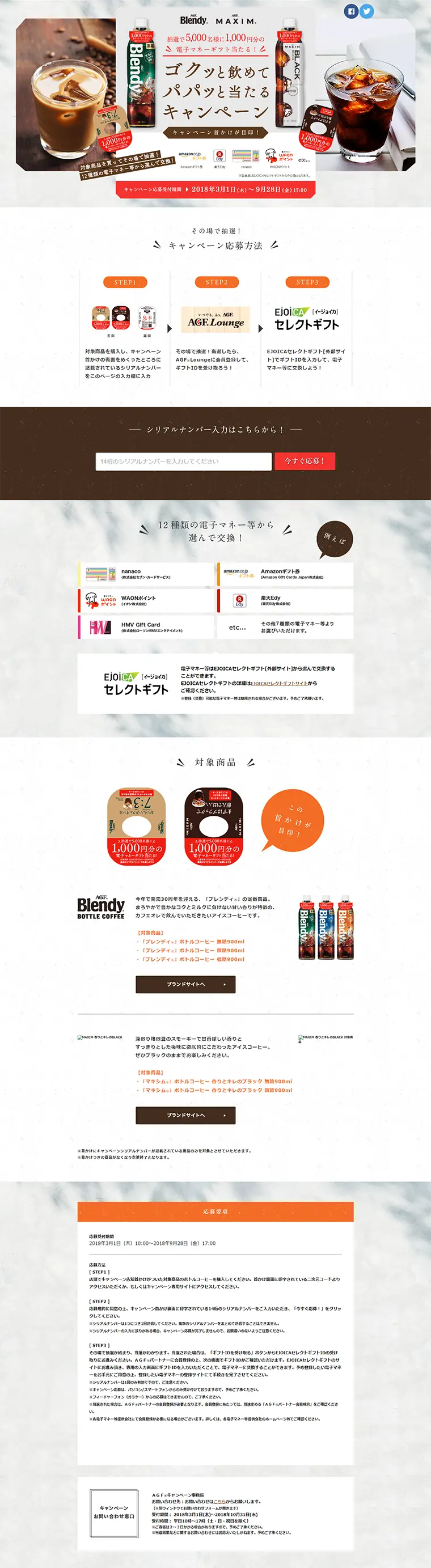 Easy to Enjoy, Quick to Win Campaign LP design (Services, Insurance, and Finance / Brown tones / Refined style) PC version