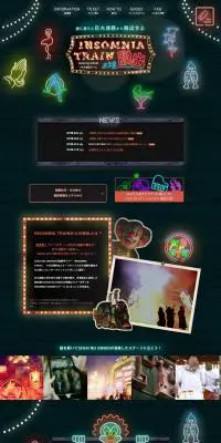 「インソムニアトレインからの脱出」リアル脱出ゲームのLPデザイン（イベント・キャンペーン・体験／ブラック系／かっこいい系）PC版