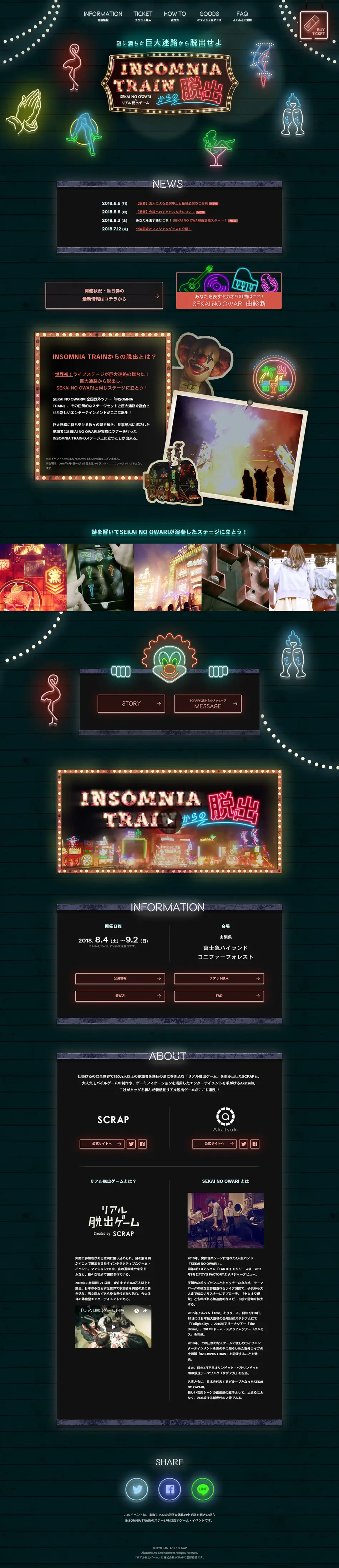 "Escape from Insomnia Train" Real Escape Game LP design (Events, Campaigns, Experiences / Black-colored / Cool style) PC version
