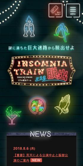 "Escape from Insomnia Train" Real Escape Game LP design (Events, Campaigns, Experiences / Black-colored / Cool style) Mobile version