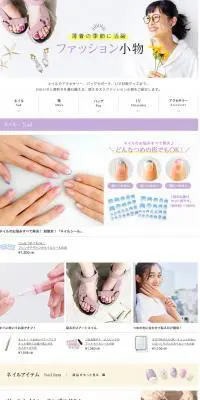 薄着の季節に活躍 ファッション小物のLPデザイン（ファッション／パープル系／シンプル系）PC版