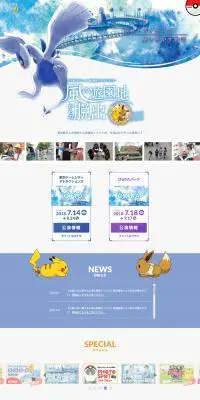 リアル脱出ゲーム　ポケモンのLPデザイン（イベント・キャンペーン・体験／ブルー系／シンプル系）PC版