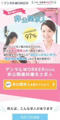 Dental WORKER