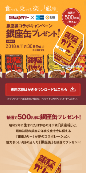 食べても、乗っても、楽しい「銀座」