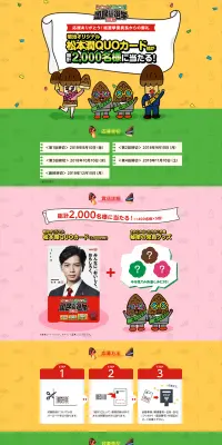 国民総選挙2018のLPデザイン（サービス・保険・金融／イエロー系／かわいい系）PC版