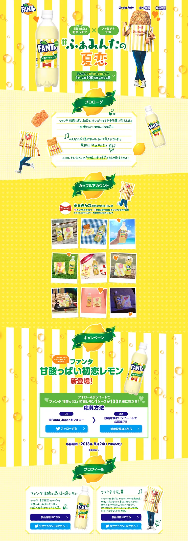 Fanta Sweet and Sour First Love Lemon LP design (Services, Insurance, and Finance / yellow / Lively type) PC version