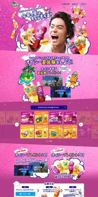 この夏やりたい100のことキャンペーンのLPデザイン（サービス・保険・金融／パープル系／にぎやか系）PC版