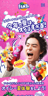 "100 Things I Want to Do This Summer" Campaign