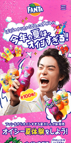 この夏やりたい100のことキャンペーンのLPデザイン（サービス・保険・金融／パープル系／にぎやか系）スマホ版