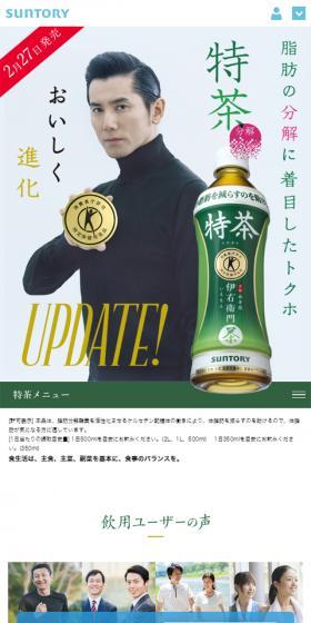 Tokucha LP design (Beverages and Alcohol / White-based / Simple) Mobile version