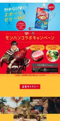 スポーツゼリーＷのLPデザイン（飲料・お酒／ブルー系／信頼・安心系）PC版