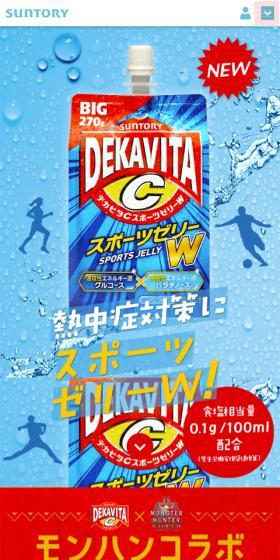 スポーツゼリーＷのLPデザイン（飲料・お酒／ブルー系／信頼・安心系）スマホ版