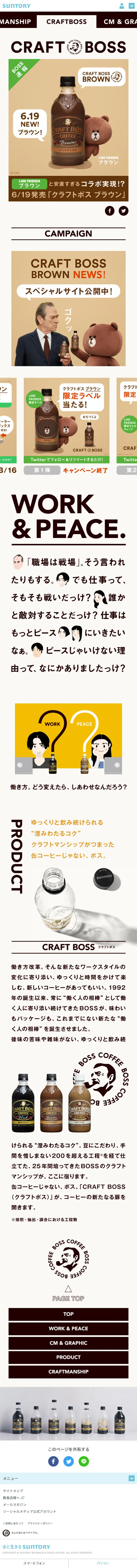CRAFT BOSS LP design (Beverages and Alcohol / Brown tones / Simple) Mobile version