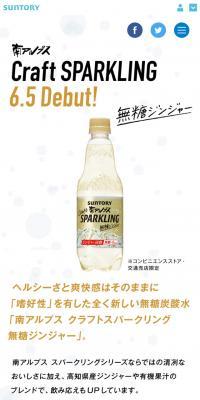 Minami Alps Craft Sparkling Unsweetened Ginger