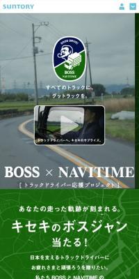 Win a Kiseki no BOSS Jacket!