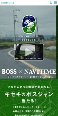 キセキのボスジャン当たる！のLPデザイン（ファッション／ブラック系／シンプル系）スマホ版