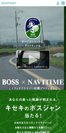 Win a Kiseki no BOSS Jacket! LP design (fashion / Black-colored / Simple) Mobile version
