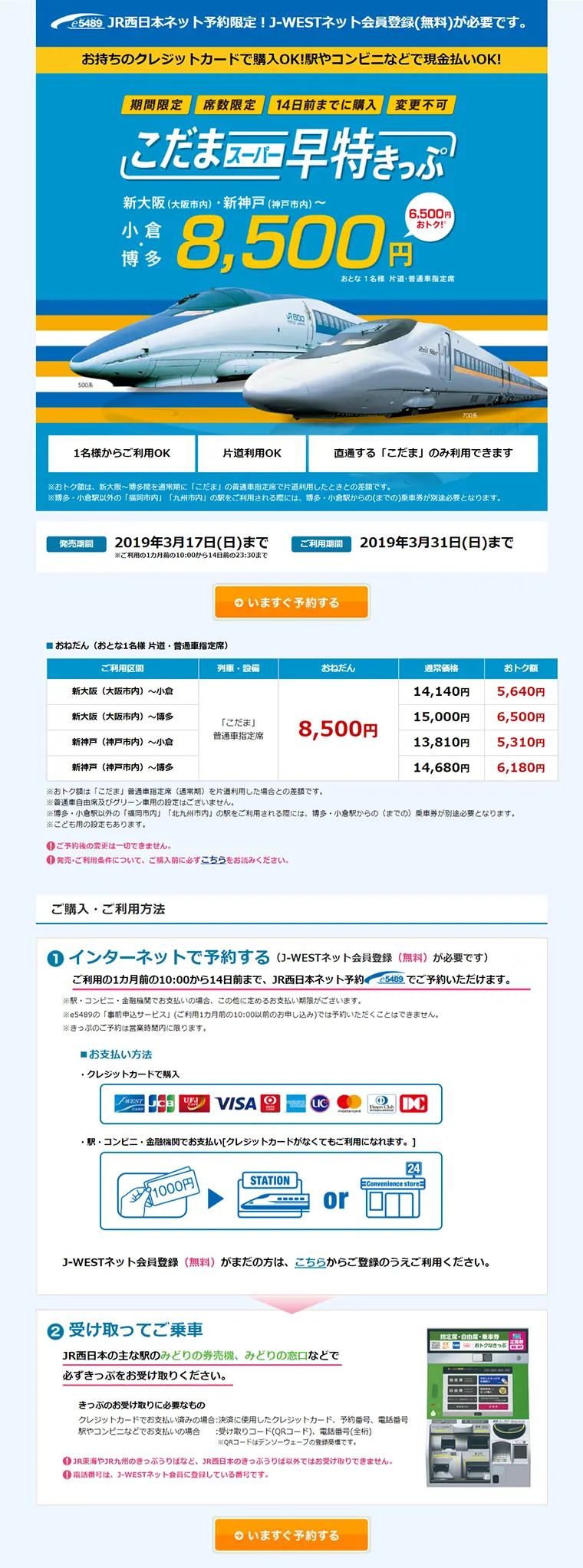 Kodama Super Early Bird Ticket LP design (Travel & Outdoor / Orange tones / Refined style) PC version